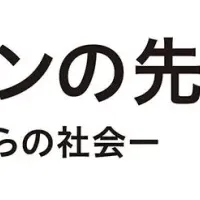 ダークパターン問題とは