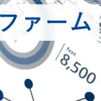 船井総研ロジの2024年