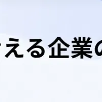 AIエージェント戦略のセミナー