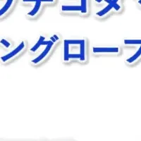 新種貝の発見