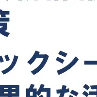 健康経営セミナー