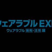 第11回ウェアラブルEXPO