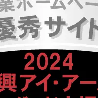 アートネイチャーが選出