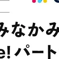 みなかみ町SNSセミナー