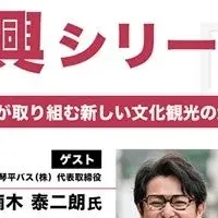 琴平町の文化振興