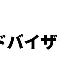 森戸裕一氏がアドバイザーに