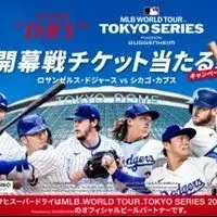 アサヒビールのMLB契約