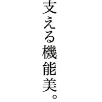 革新的な機能性ウェア