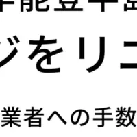 CAMPFIREの支援強化