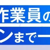 センシング技術の実力