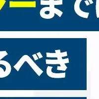 営業術セミナー