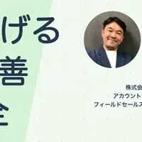 Web改善ウェビナー