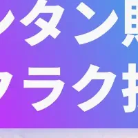 Z世代の資産形成