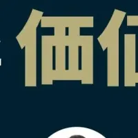 理想のCS組織ウェビナー