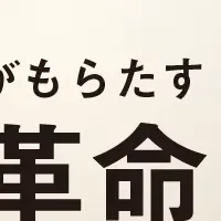 音声×AIフォーラム