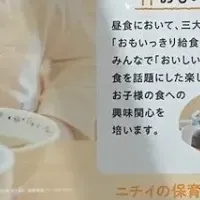 妊産婦サポート広告