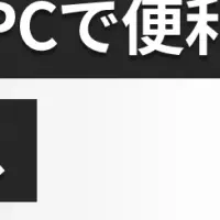 利き手を選ばないマウス