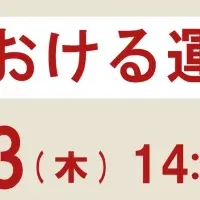 楽天市場攻略セミナー