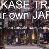 「Japanese Omakase」の魅力