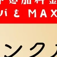 三浦の贅沢宿泊プラン