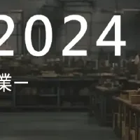 大田区の実証実験