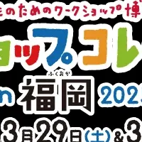 福岡でワークショップ