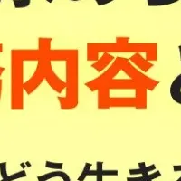 50代の営業スキル