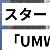 靴業界のAI導入