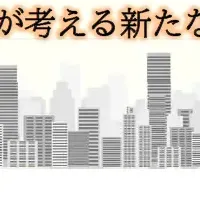 事業承継セミナー