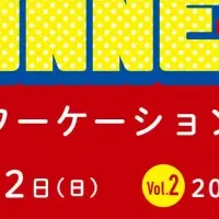 五島でワーケーション