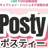 SNS投稿を自動化！