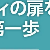 安心セミナー開催