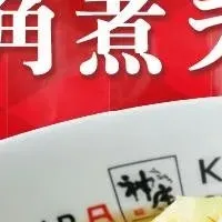 神座の角煮ラーメン