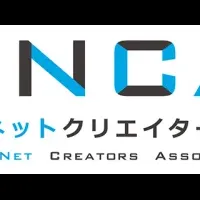 著作権支援事業始動