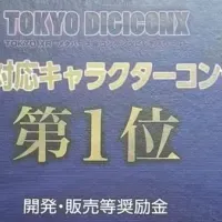 メタバースで2年連続受賞