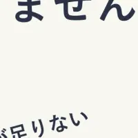 新しいバッテリー選択