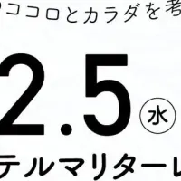 佐賀県初のフェムケア