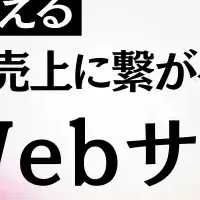 BtoB企業向けセミナー