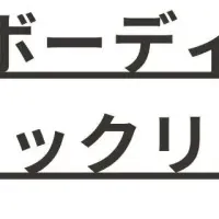 無料オンボーディング資料