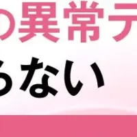 外観検査AIの改革