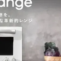 Re・De Rangeが話題！