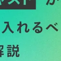 音声マーケティングウェビナー