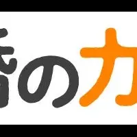 新サイト「離婚のカタチ」