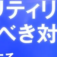 生成AIのセキュリティ