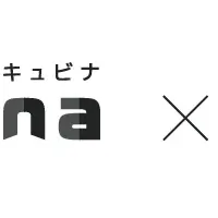 久喜市とキュビナ