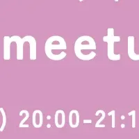 コスモ女子meet up