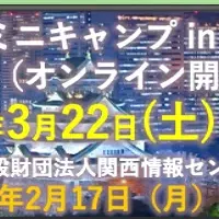 大阪でセキュリティ講座