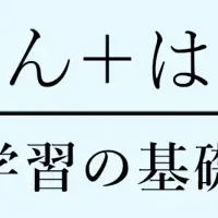 新小学1年生向けイベント