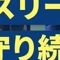 子どもたちとアスリートの挑戦