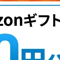 ユーキャンのキャンペーン